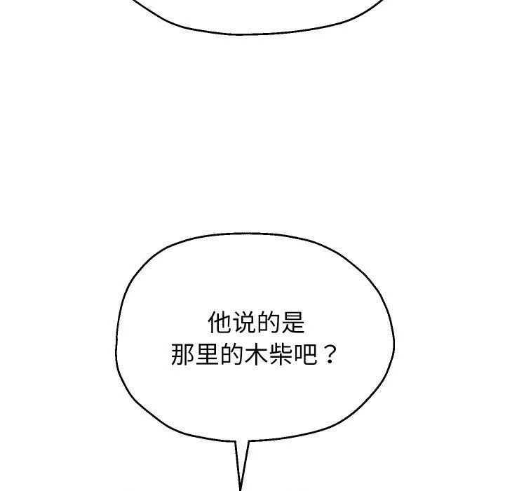 重生之长枪无敌 - 第50話 - page 132