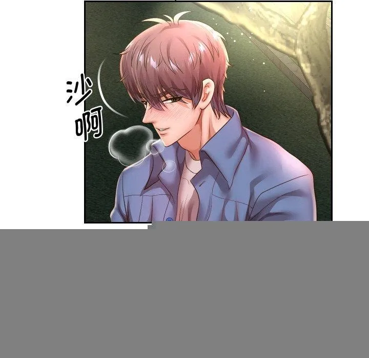 重生之长枪无敌 - 第50話 - page 133