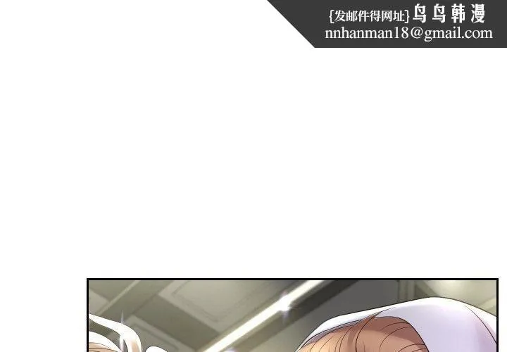 重生之长枪无敌 - 第49話 - page 1