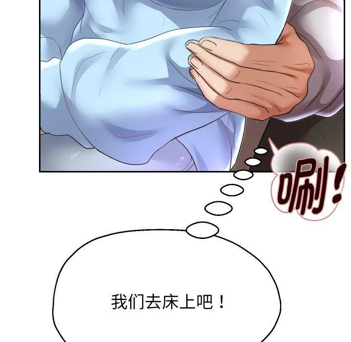 重生之长枪无敌 - 第49話 - page 6