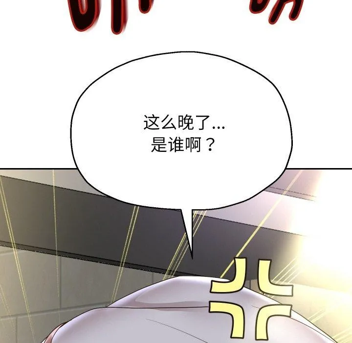 重生之长枪无敌 - 第49話 - page 8