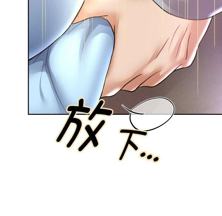 重生之长枪无敌 - 第49話 - page 12