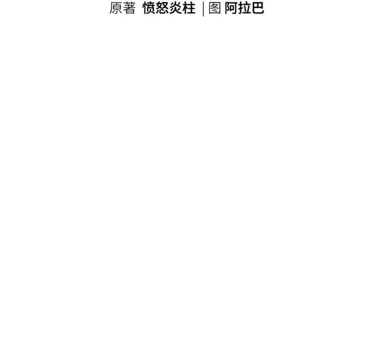 重生之长枪无敌 - 第49話 - page 17