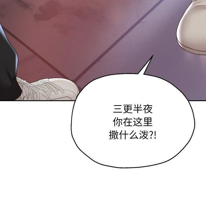 重生之长枪无敌 - 第49話 - page 20