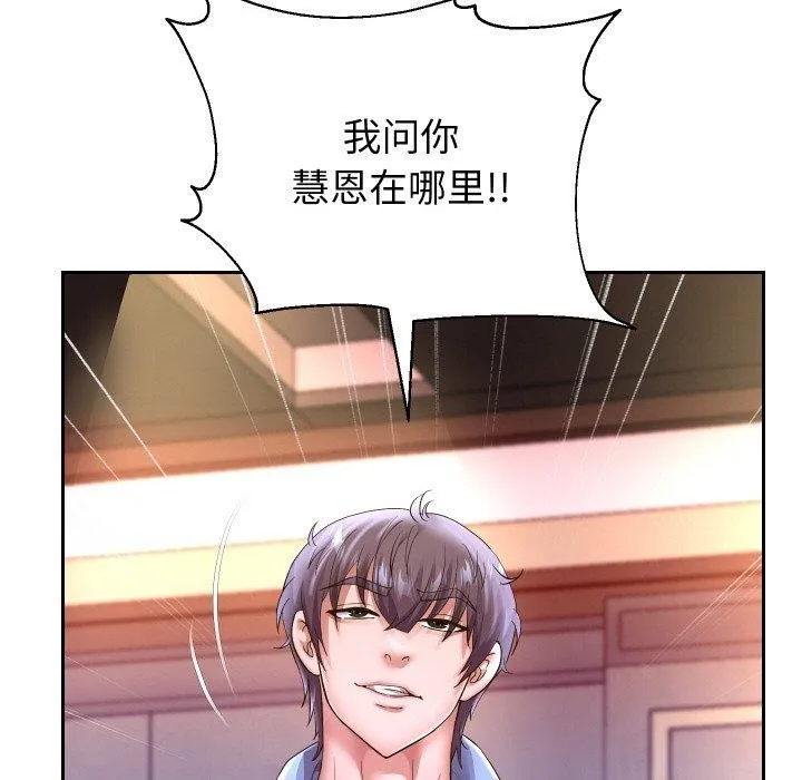 重生之长枪无敌 - 第49話 - page 24