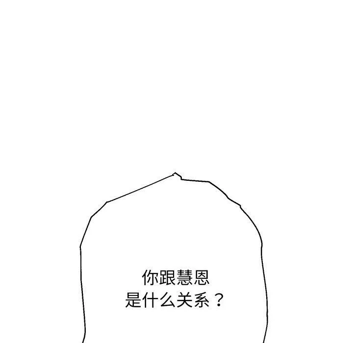 重生之长枪无敌 - 第49話 - page 26