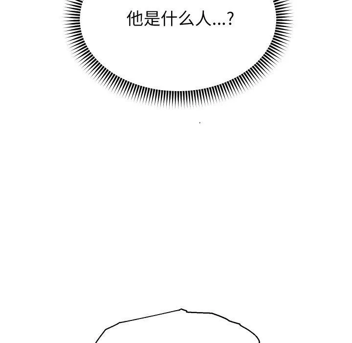 重生之长枪无敌 - 第49話 - page 31