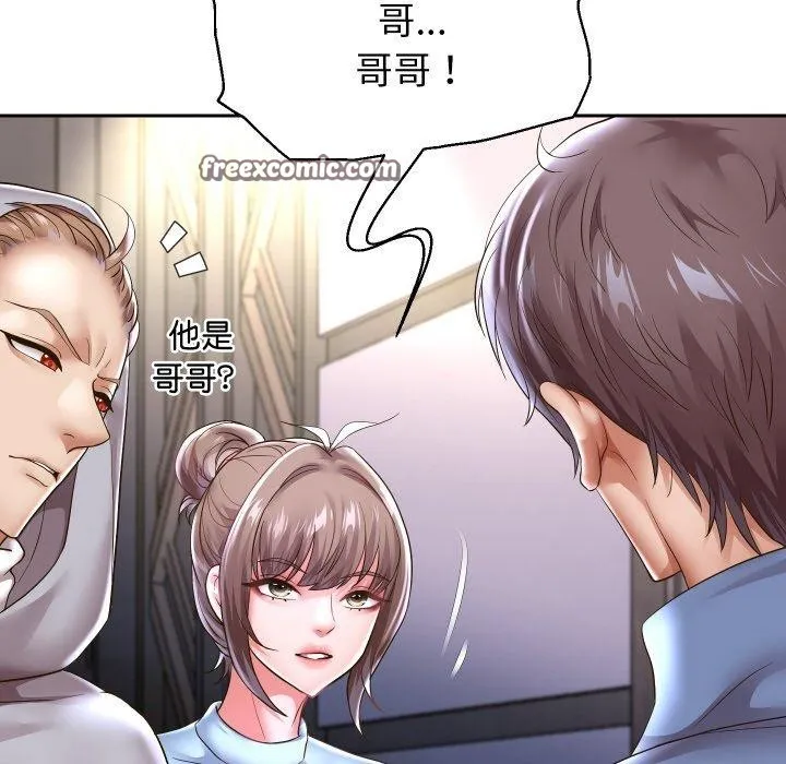 重生之长枪无敌 - 第49話 - page 32