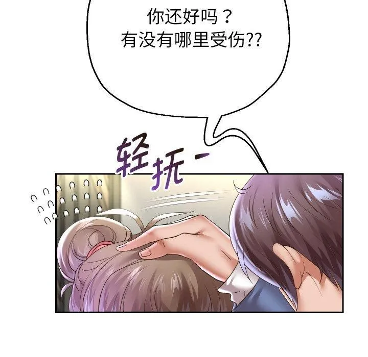 重生之长枪无敌 - 第49話 - page 34