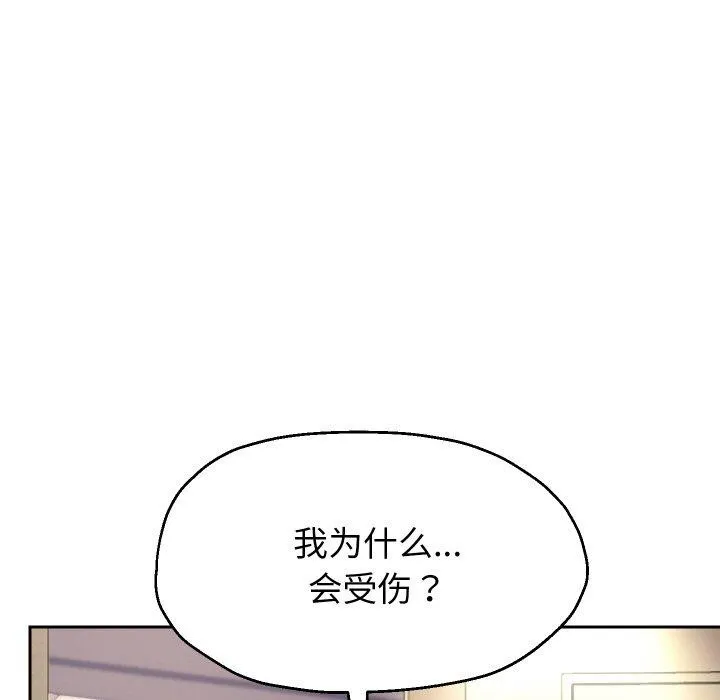 重生之长枪无敌 - 第49話 - page 35