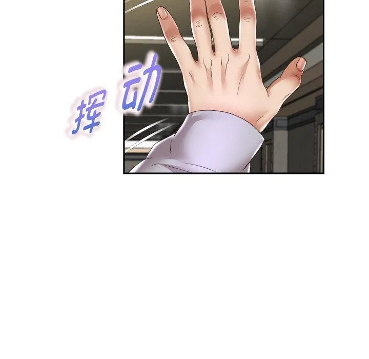 重生之长枪无敌 - 第49話 - page 47