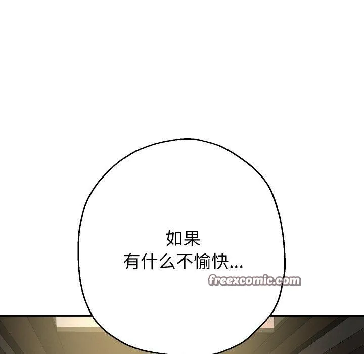 重生之长枪无敌 - 第49話 - page 48
