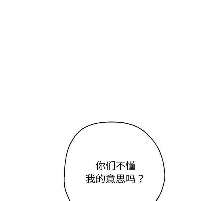 重生之长枪无敌 - 第49話 - page 50