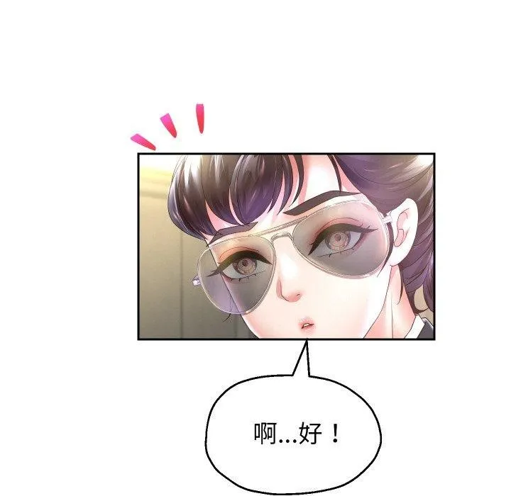 重生之长枪无敌 - 第49話 - page 52