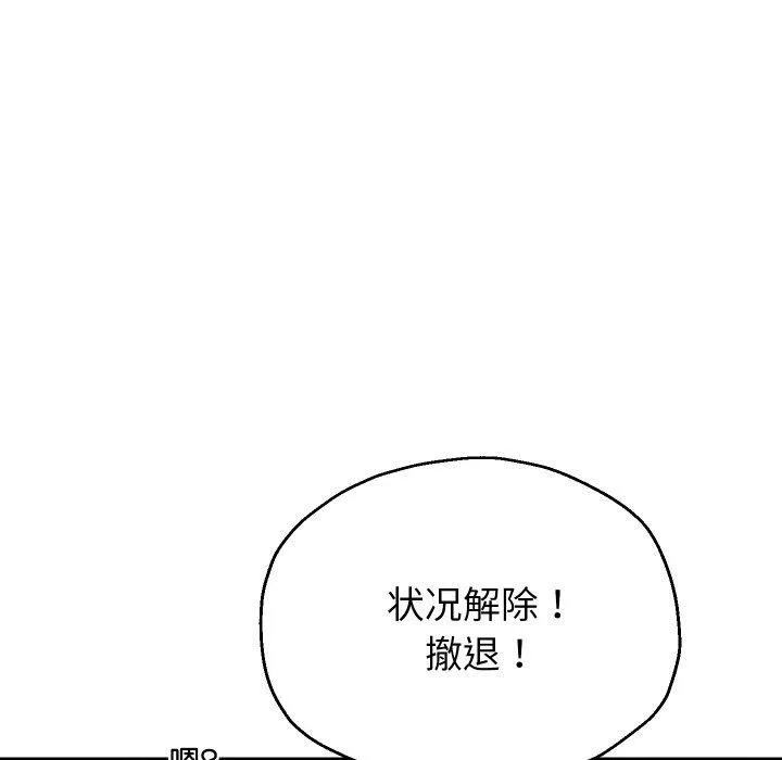 重生之长枪无敌 - 第49話 - page 55