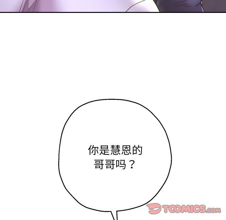 重生之长枪无敌 - 第49話 - page 57