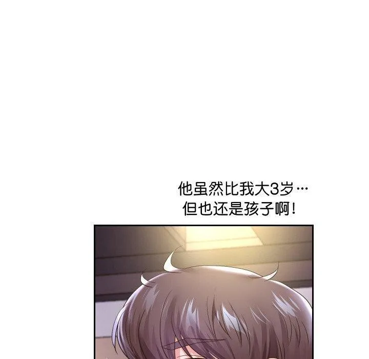 重生之长枪无敌 - 第49話 - page 60