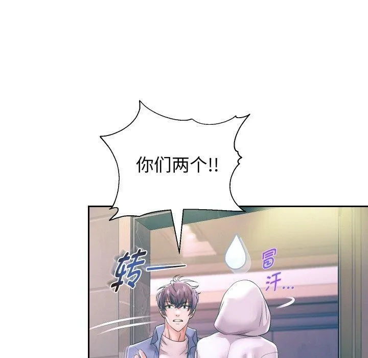 重生之长枪无敌 - 第49話 - page 62