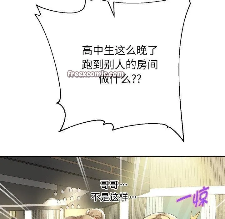 重生之长枪无敌 - 第49話 - page 64