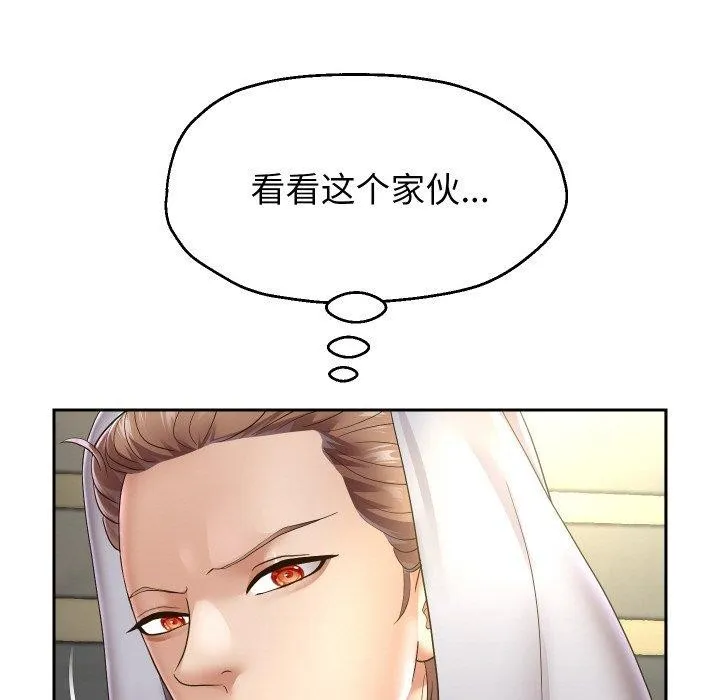 重生之长枪无敌 - 第49話 - page 68
