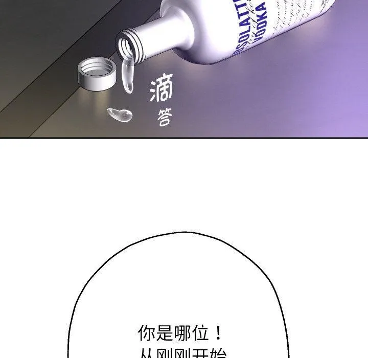 重生之长枪无敌 - 第49話 - page 73