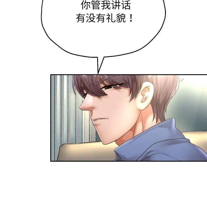重生之长枪无敌 - 第49話 - page 76