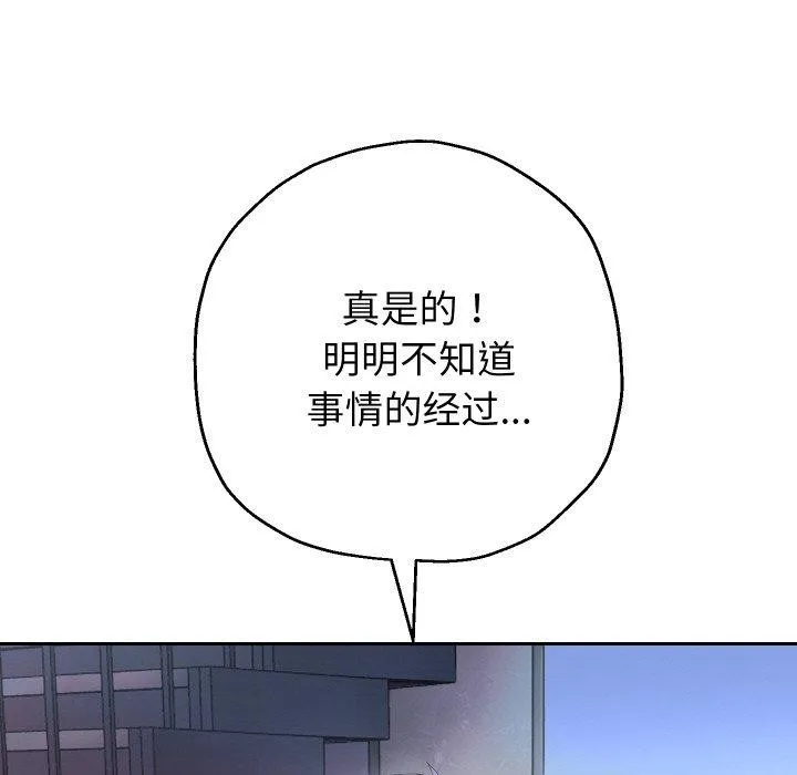 重生之长枪无敌 - 第49話 - page 77