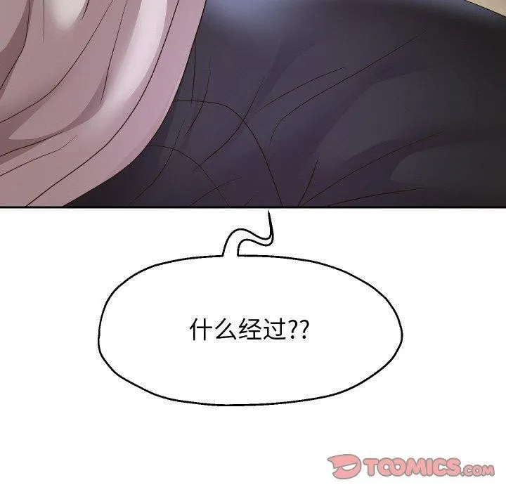 重生之长枪无敌 - 第49話 - page 81
