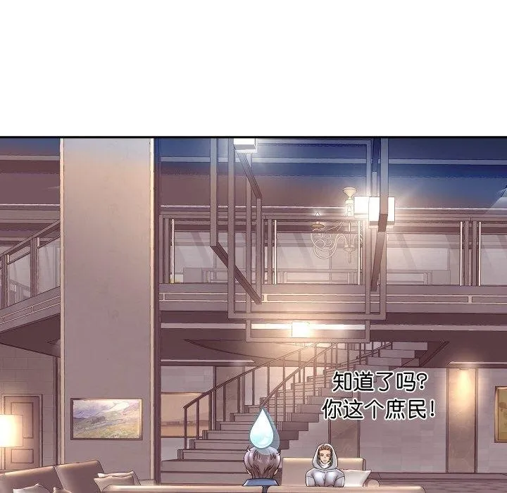 重生之长枪无敌 - 第49話 - page 83