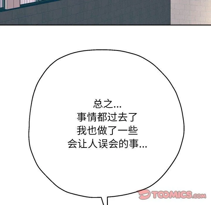 重生之长枪无敌 - 第49話 - page 87