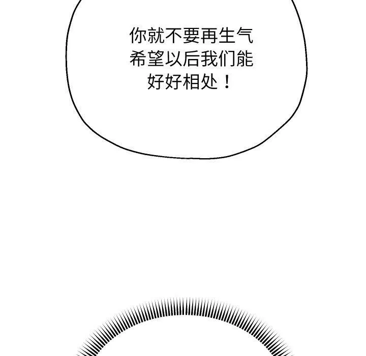 重生之长枪无敌 - 第49話 - page 89