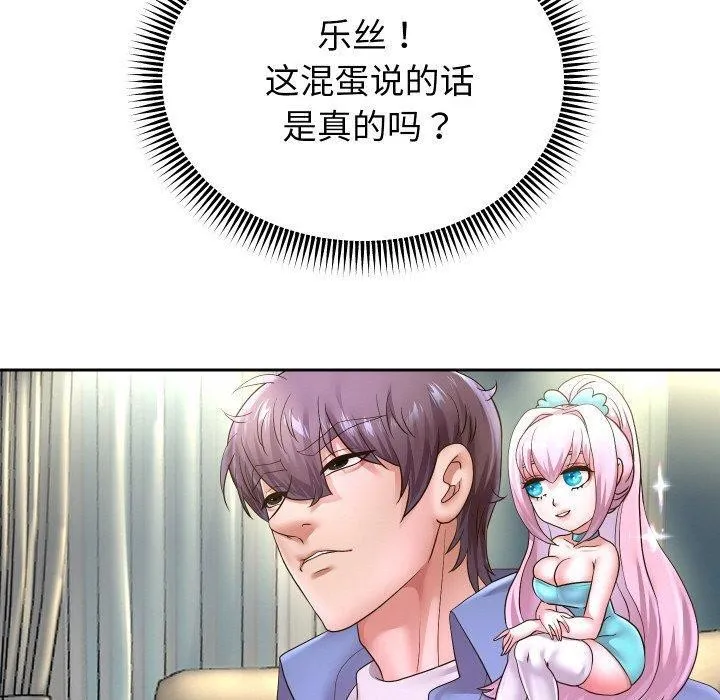 重生之长枪无敌 - 第49話 - page 90