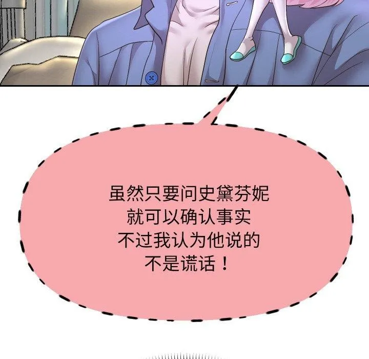重生之长枪无敌 - 第49話 - page 91