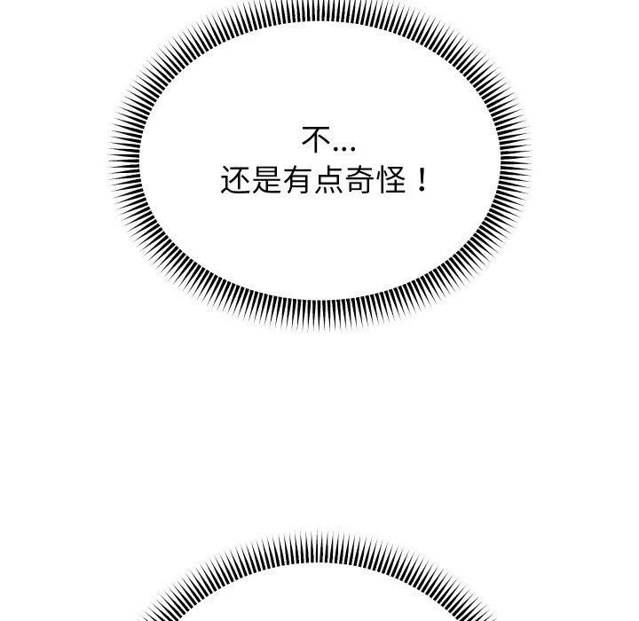 重生之长枪无敌 - 第49話 - page 92