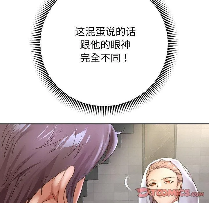 重生之长枪无敌 - 第49話 - page 93