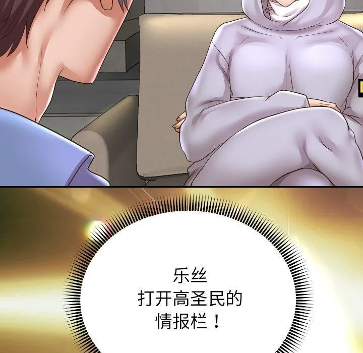重生之长枪无敌 - 第49話 - page 94