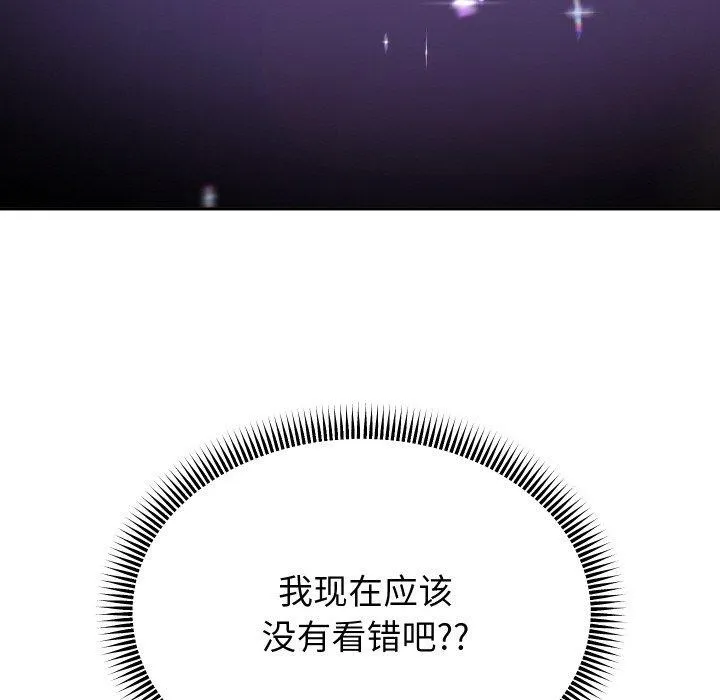 重生之长枪无敌 - 第49話 - page 97