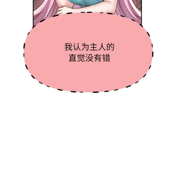 重生之长枪无敌 - 第49話 - page 101