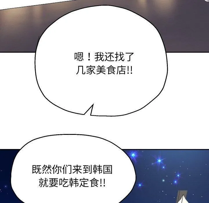 重生之长枪无敌 - 第49話 - page 110