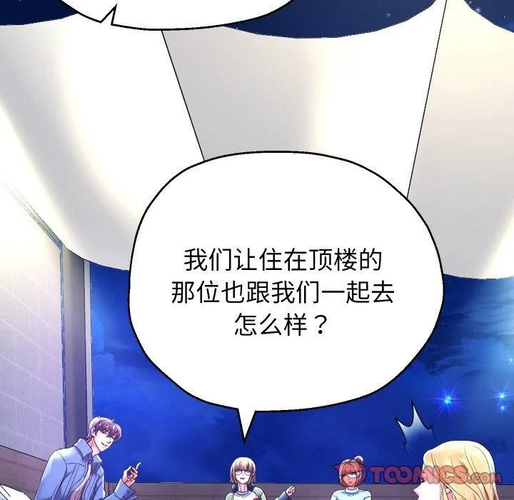 重生之长枪无敌 - 第49話 - page 111