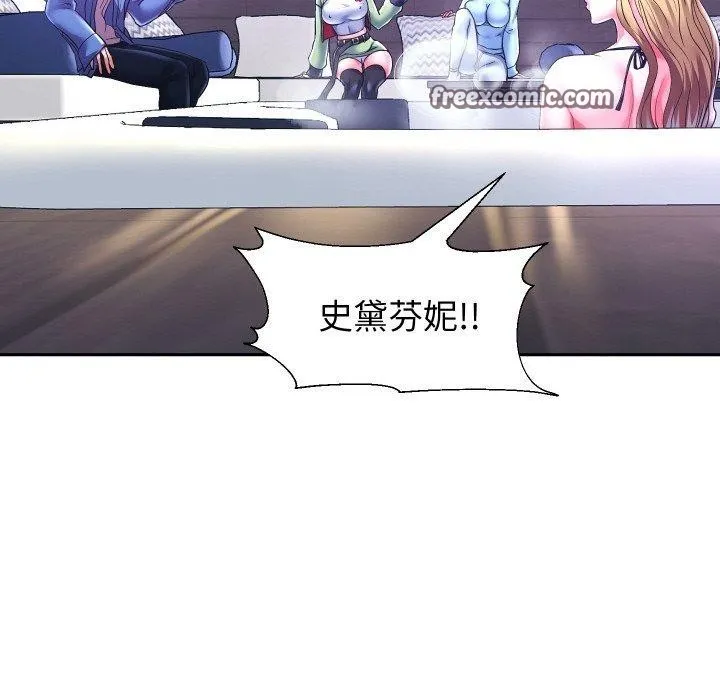 重生之长枪无敌 - 第49話 - page 112