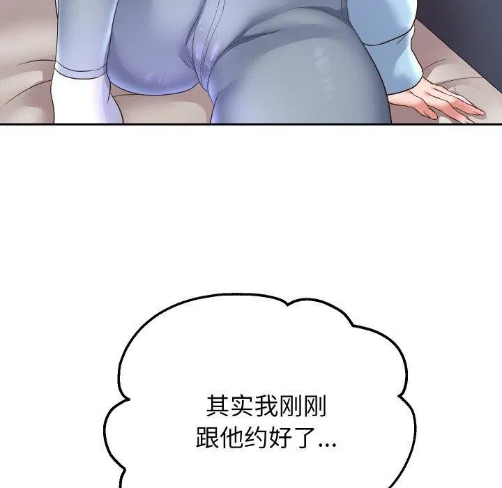 重生之长枪无敌 - 第49話 - page 115