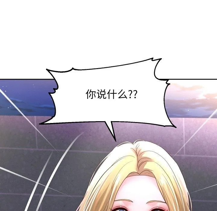 重生之长枪无敌 - 第49話 - page 118