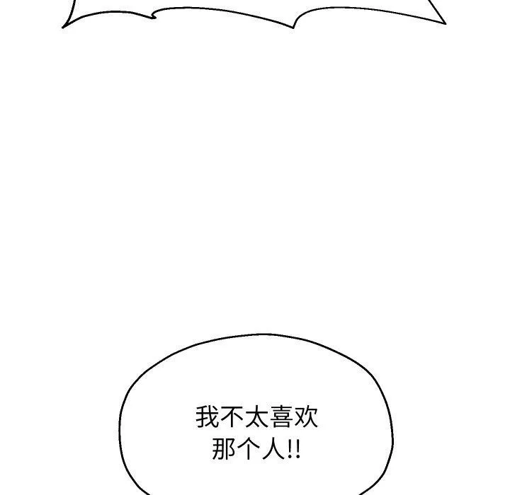 重生之长枪无敌 - 第49話 - page 122