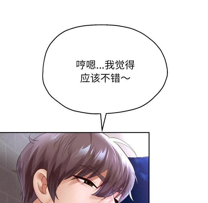 重生之长枪无敌 - 第49話 - page 125