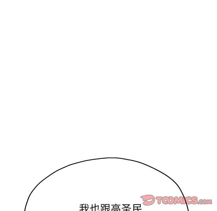 重生之长枪无敌 - 第49話 - page 129