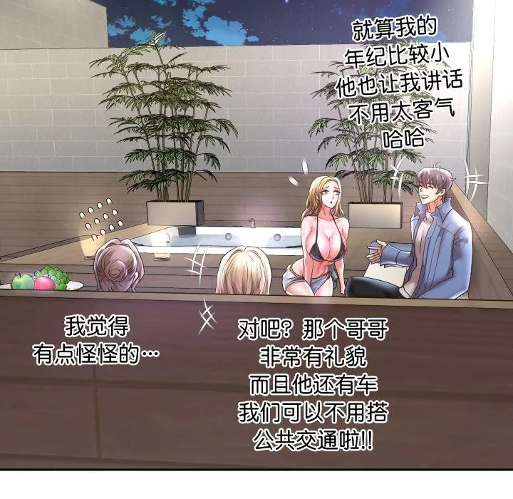 重生之长枪无敌 - 第49話 - page 131