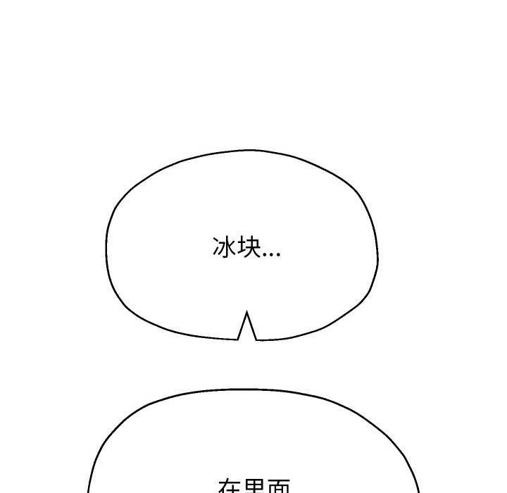 重生之长枪无敌 - 第77話 - page 6