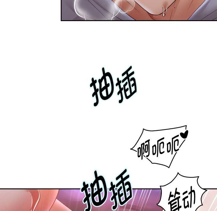 重生之长枪无敌 - 第77話 - page 16