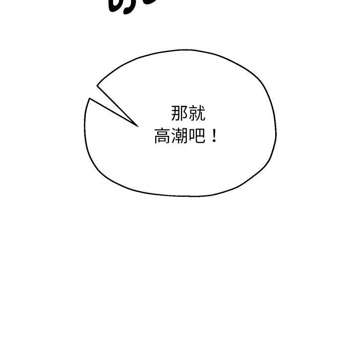 重生之长枪无敌 - 第77話 - page 22